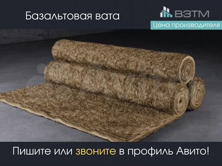 Базальтовая вата