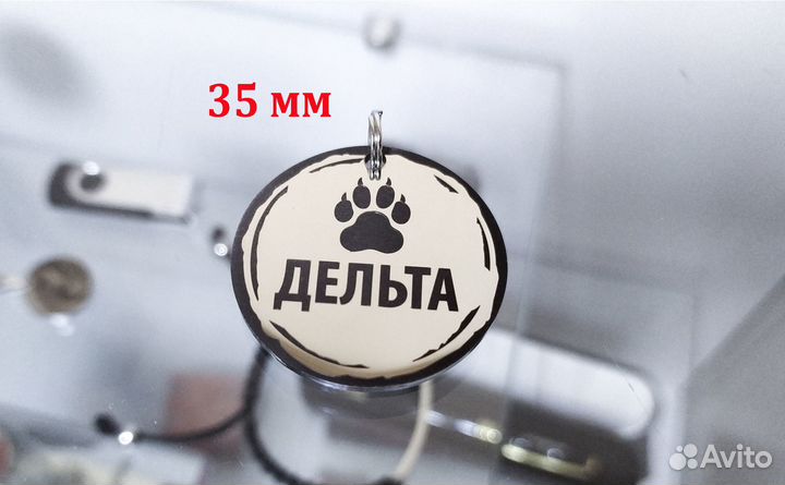 Адресник. Адресник для собак