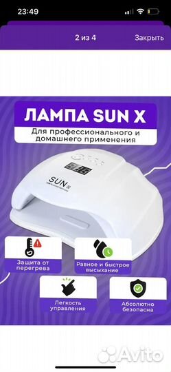 Лампа для ногтей