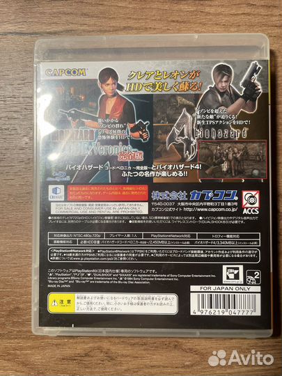 Resident Evil Revival Selection PS3