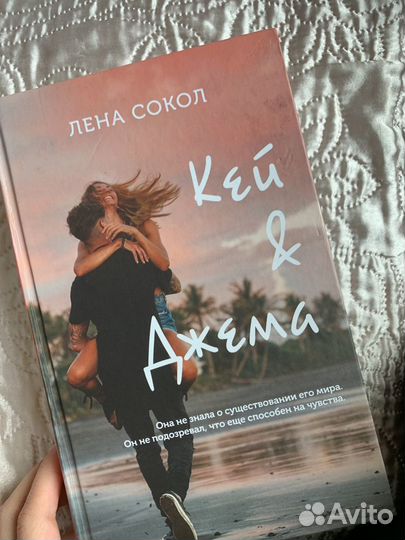 Книги Лена Сокол