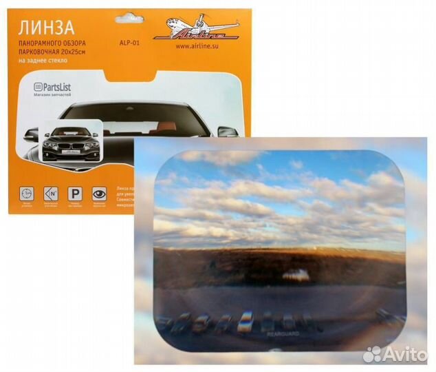 Airline ALP01 Линза