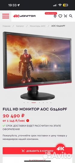 Full HD Монитор AOC G2460PF