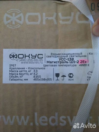 Светодиодный светильник