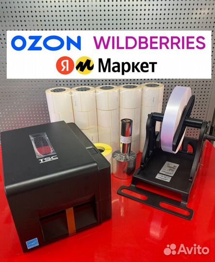 Принтер этикеток