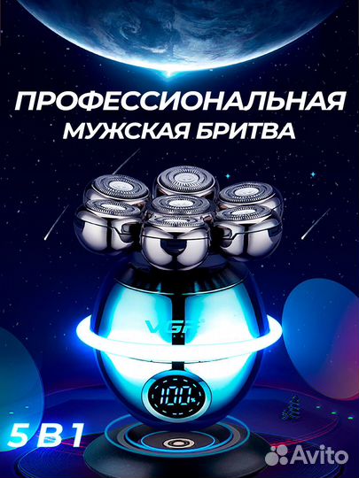 Бритва для головы