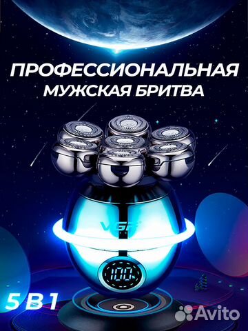 Бритва для головы