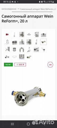 Самогонный аппарат wein reform +pro