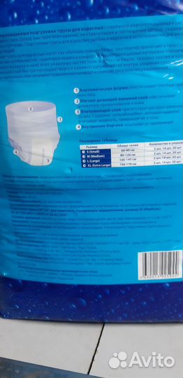 Памперсы для взрослых м и подгузники