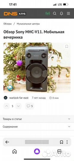 Колонка sony mhc-v11