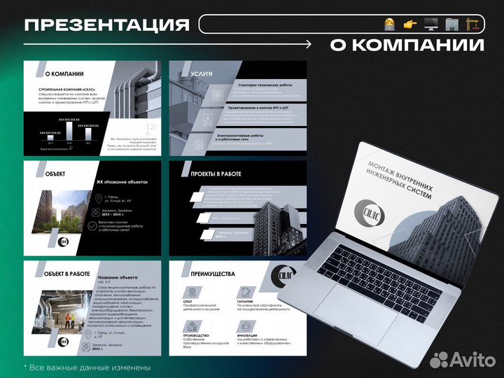 Создание презентаций / Дизайнер