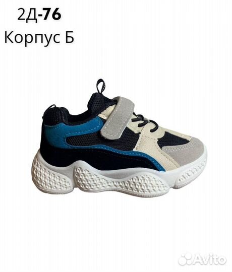 Кроссовки детские