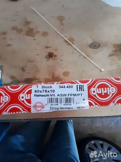 Сальник коленвала бмв