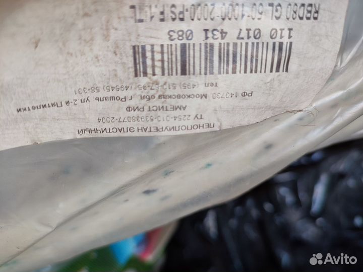 Поролон Пенополиуретан