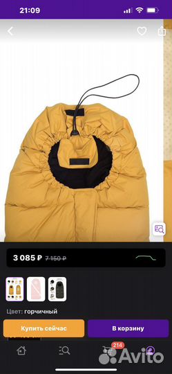 Конверт в коляску зимний