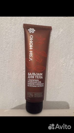 Бальзам для тела