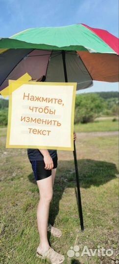 Большой пляжный зонт