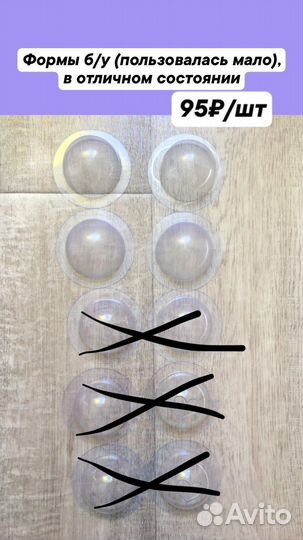 Формы для бомбочек и мыла