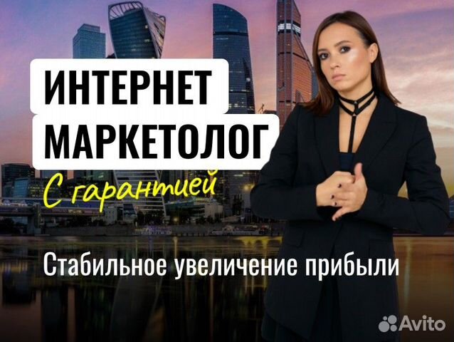 Интернет-маркетолог, маркетинговая стратегия