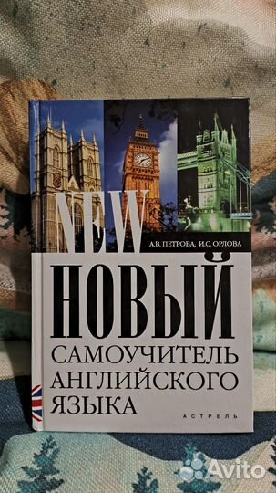 Книги по изучению английского языка