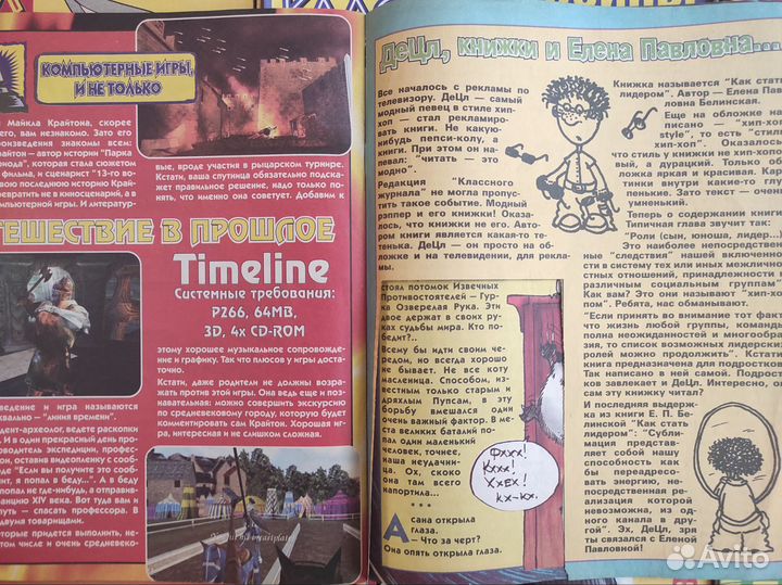 Классный Журнал 9шт