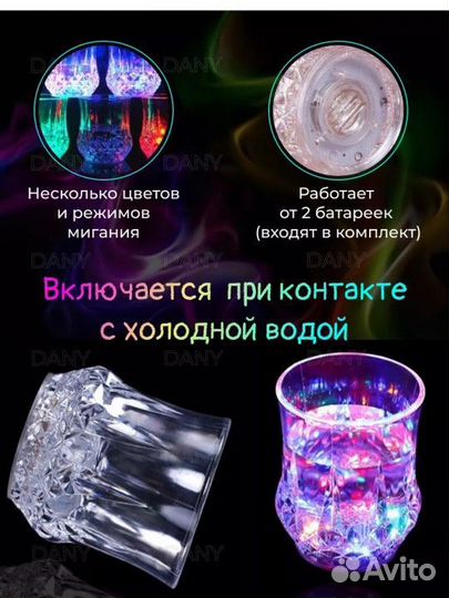 Стакан светящиеся