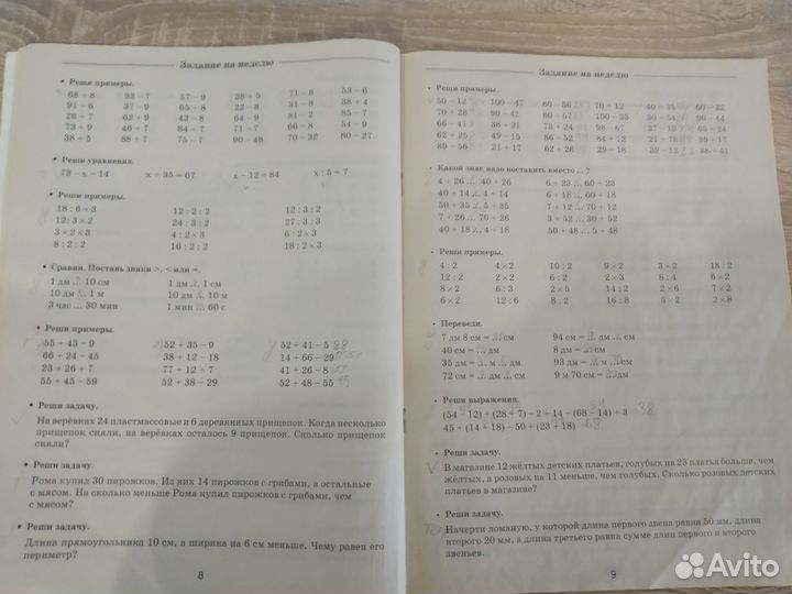 Учебные пособия для занятий с детьми 4 класс