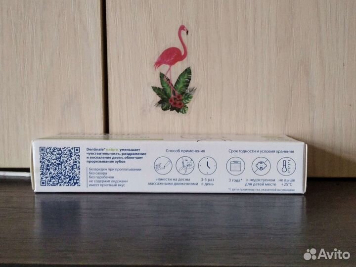 Детский гель для десен при прорезывании зубов