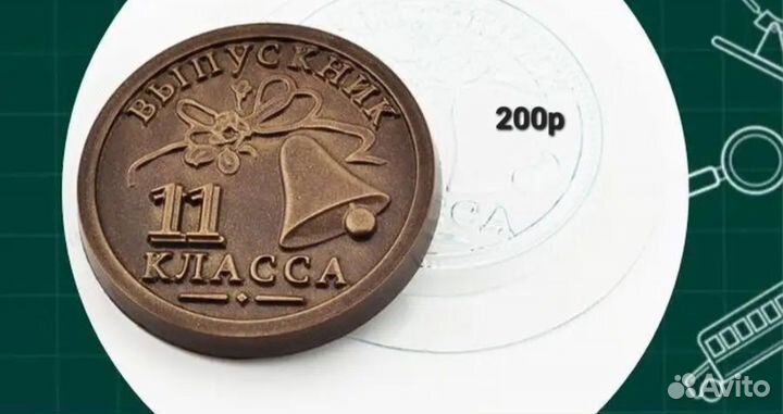 Медаль шоколадная