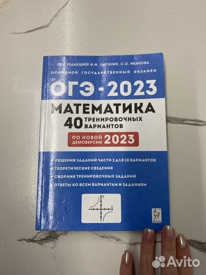 Огэ тренировочные варианты