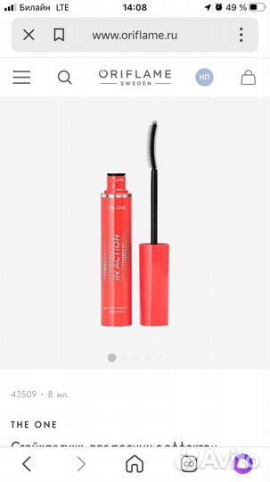 Тушь орифлейм водостойкая