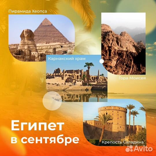 Горящие туры в египет