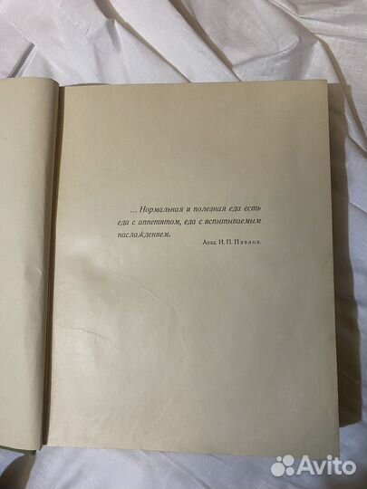 Книга кулинария 1955