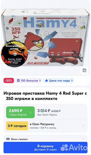 Игровая поиставка hamy 4