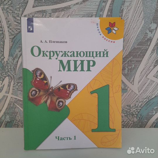 Учебники 1 класс