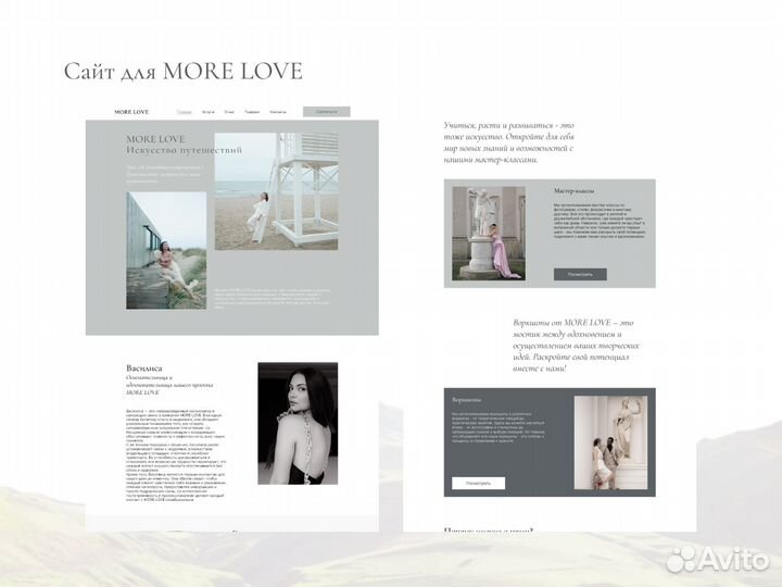 Создание сайтов /разработка