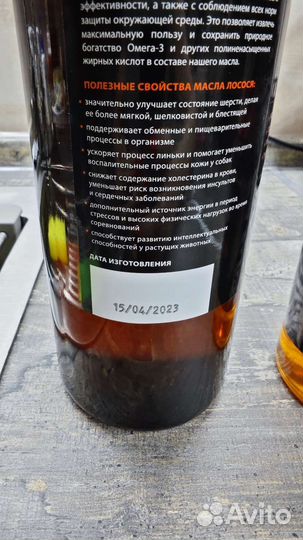 Лососевое масло для животных