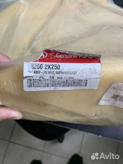 Подушка для сидения