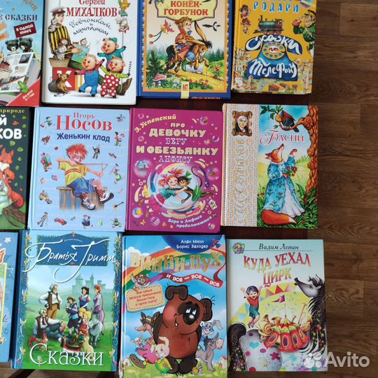 Книги для детей