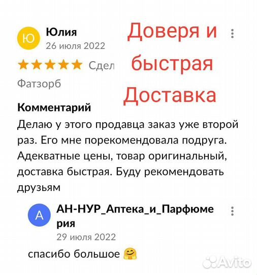 Фатзорб+ Оригинал для похудение