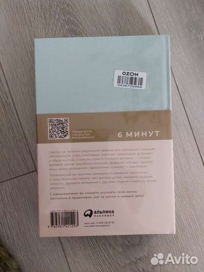 Ежедневник