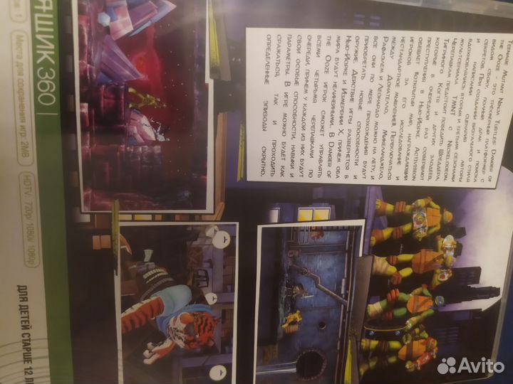 Игра на xbox 360 прошитый Черепашки-ниндзя