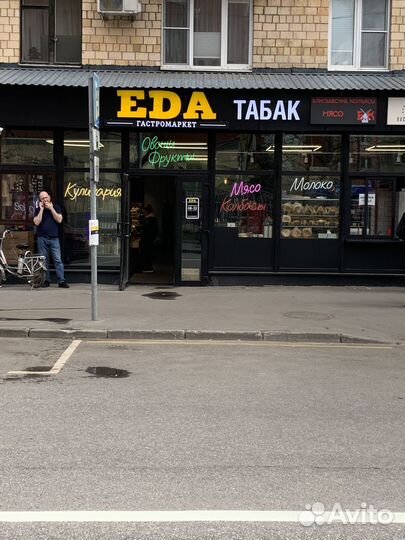 Табачный магазин