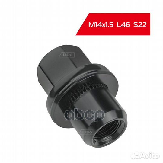 Ledo Гайка M14x1.5 L46 S22 Black Premium K00510B