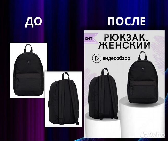 Карточки товаров для wildberries, озон