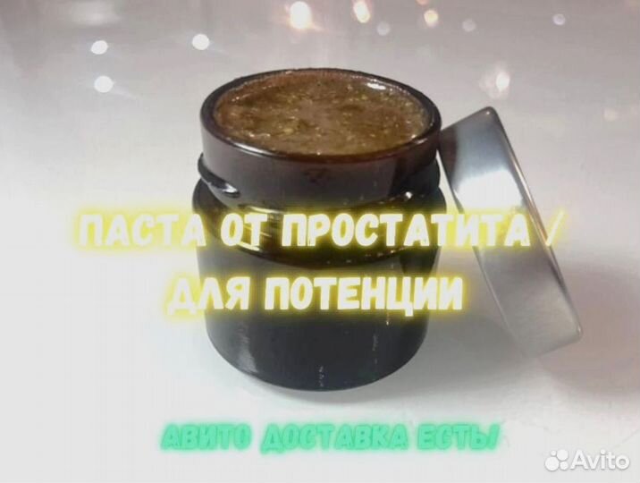 Медовый продукт для эрекции