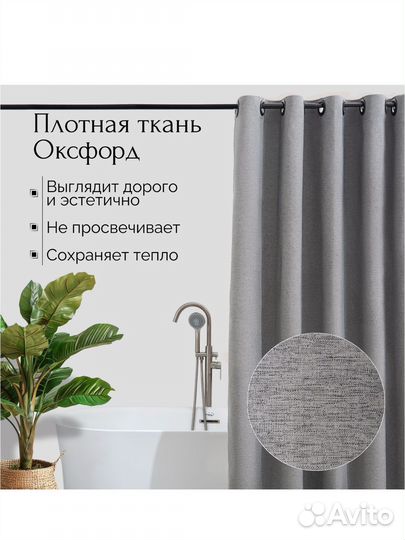 Серая штора для ванны тканевая + карниз