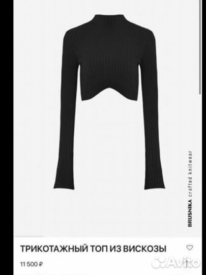 Костюм Brusnika