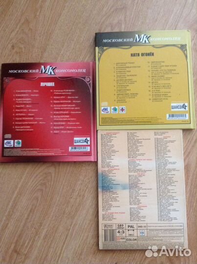 Музыкальные диски Катя Огонёк, мк Шансон