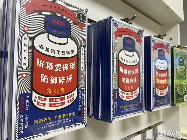 Защитные стекла Remax Medicine iPhone все модели